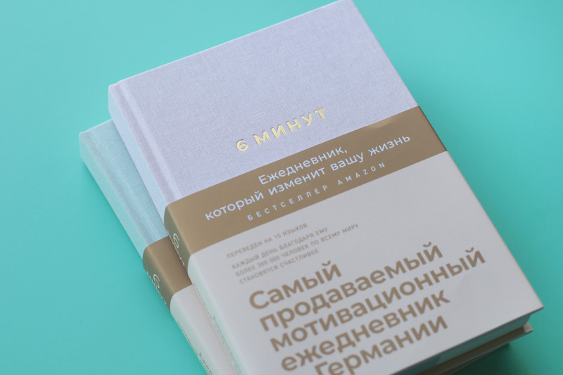 Ежедневник, который учит ценить жизнь: плюсы и минусы техники благодарности