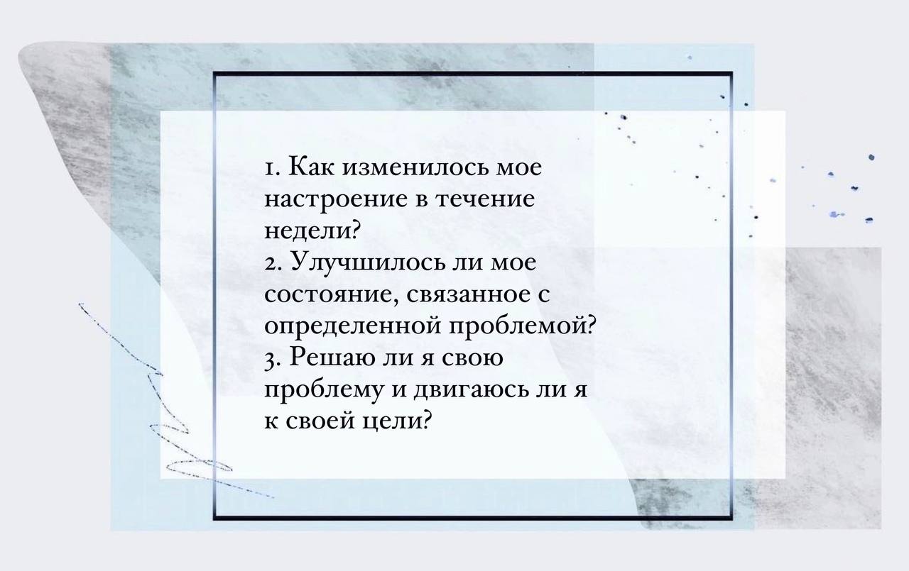 Вопросы для того, чтобы понять, работает ли психотерапия